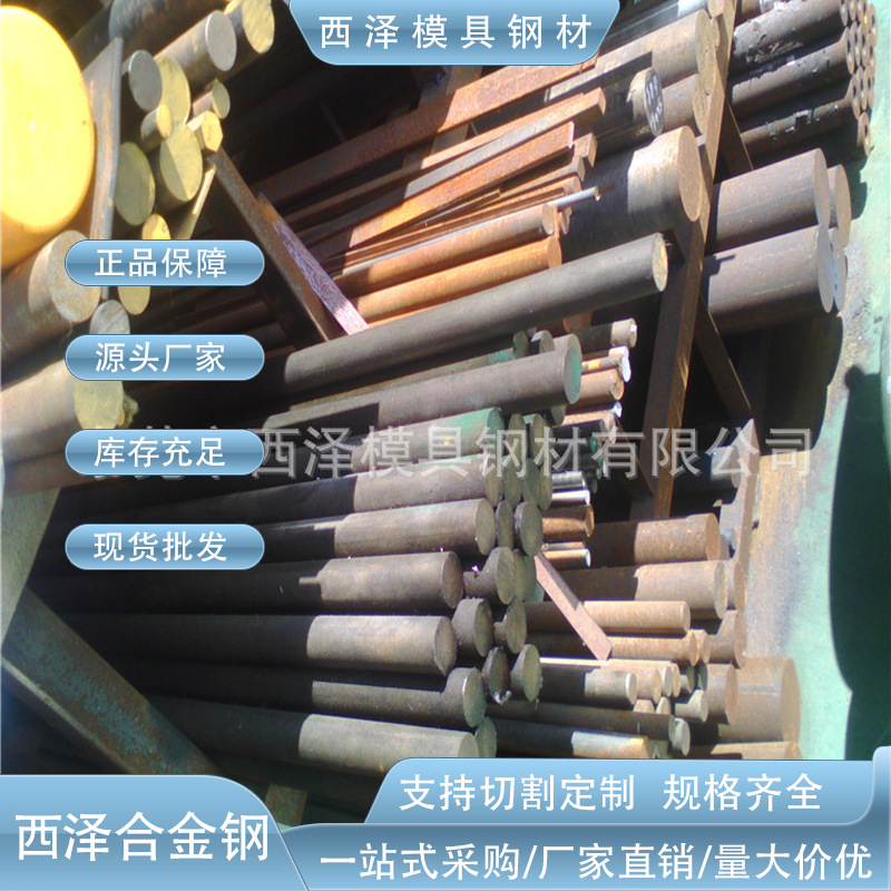 供应日标SCM415高淬透合金结构圆钢SCM415高强度热轧合结圆棒零售