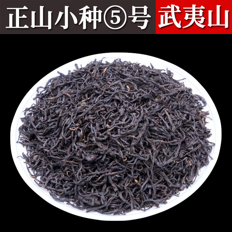 Чай Лапсанг сушонг, цветочный чай «Горное облако», красный (черный) чай, оптовые продажи