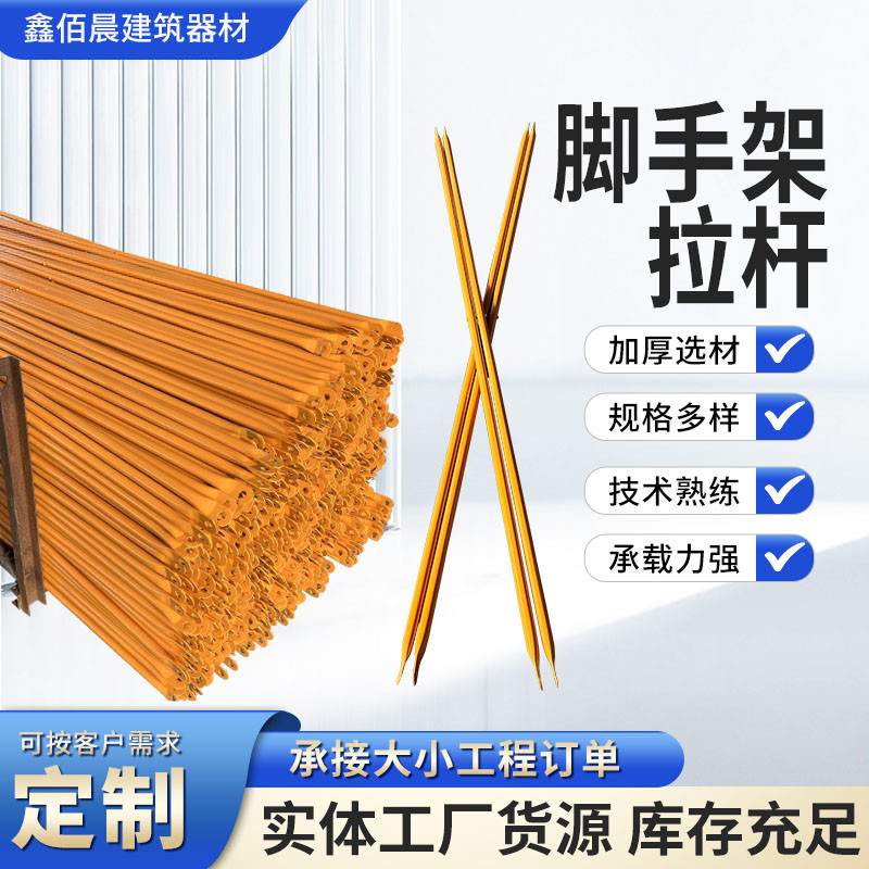 脚手架拉杆脚手架配件移动脚手板斜拉杆斜支撑杆活动架斜十字支撑