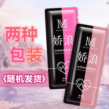 MOVO女性快感液2ML男女便携装高潮液泉喷液娇浪情趣用品成人用品