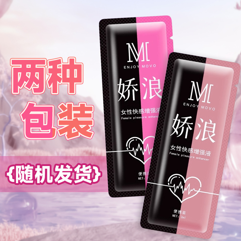 MOVO Jiaolang 즐거움 액체