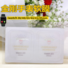 适用苹果手表iwatch 8 7代 华为金刚隐形膜42 41 45 49mm水凝软膜