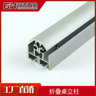 洽谈台折叠柱铝型材展会咨询桌折叠立柱铝合金珠宝玻璃折叠柜柱料