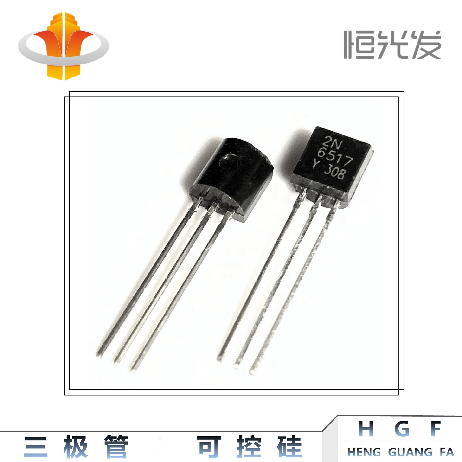 2N6517 三极管 全新 6517 国产 TO-92 系列 优势现货