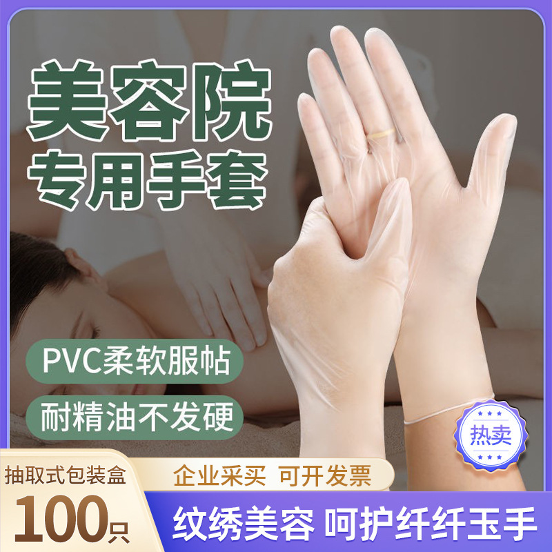 Massage Gloves Disposable Pvc Beauty Salon Special Prostate Meridian Foot Massage Shampoo Massage Non-Slip for Body