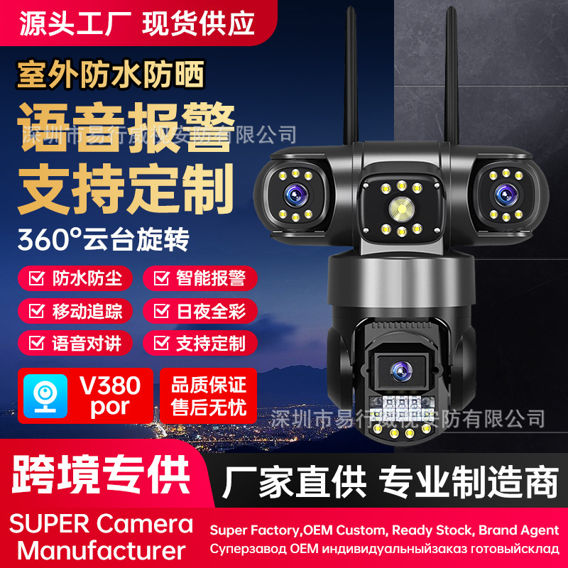 Cross-border explosions no dead angle 6MP outdoor waterproof WiFi4G three-lens three-picture HD probe multi-person viewing Cross-border explosions no dead angle 6MP outdoor waterproof WiFi4G three-lens three-picture HD probe multi-person viewing