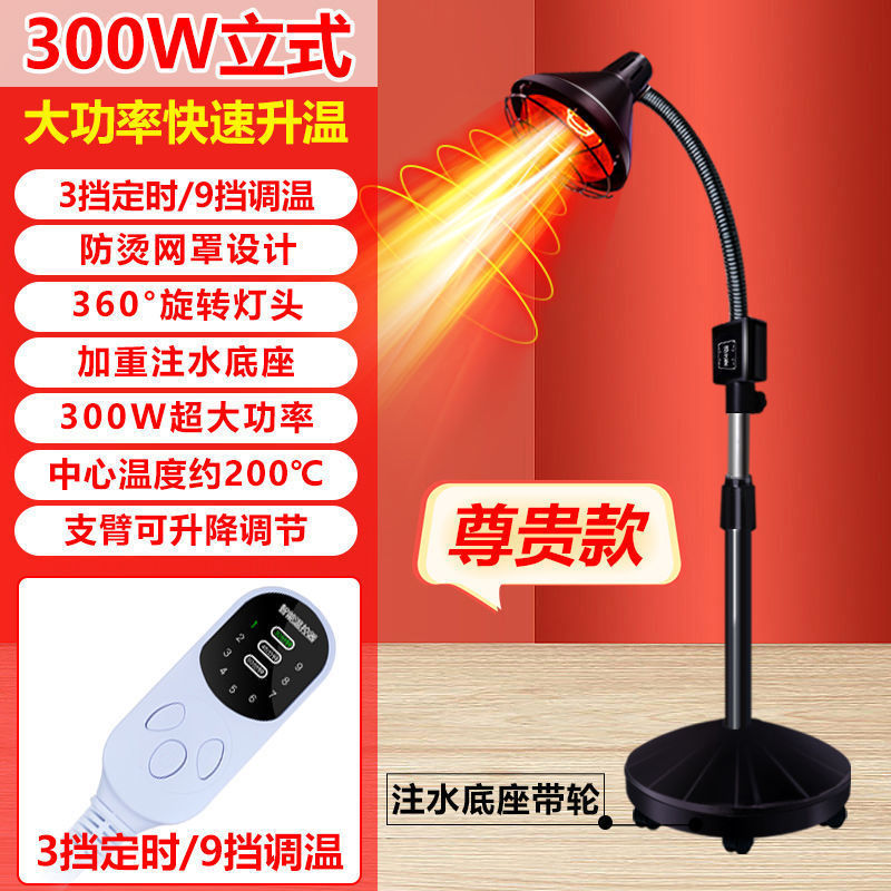 Lámpara de fisioterapia infrarroja lámpara de horno doméstica luz roja pequeña lámpara de luz divina multifuncional lámpara de luz infrarroja