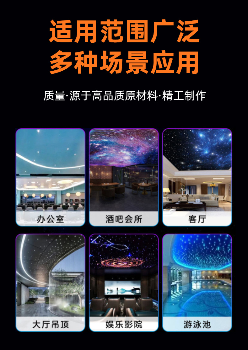 石膏板星空顶_07.jpg