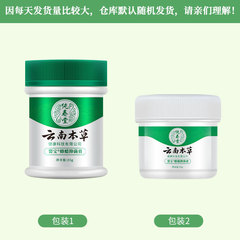 Supply Yunnan Bencao Di Wang Yule Bao Bee Wax Antiseptic Cream Hand Cream Foot Care for Men and Women
