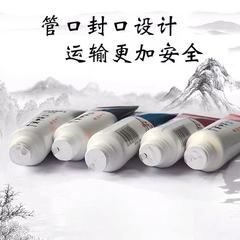 美邦祈富32ml中國畫顏料水墨宣紙畫單支顏料大容量練習創作顏色