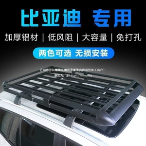 BYD Tang, Song MAX, Song Pro PLUS, and other models: car roof racks, SUV roof racks, roof cargo carriers, and roof boxes