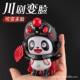 Sichuan Opera Face-changing Doll Sichuan Mask Toy Chengdu Panda Doll Doll Ornaments Small Gifts Peking Opera for foreigners