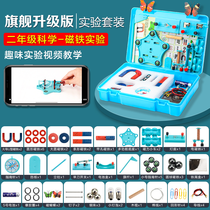 Magnetic set for elementary school students, children's teaching aids for teaching maths, training, science