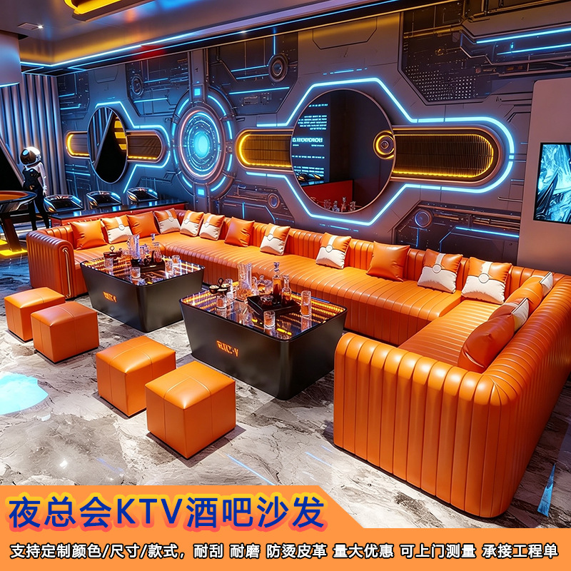 酒吧ktv沙发夜总会商务派对房练歌厅清吧转角U型L型包厢卡座茶几