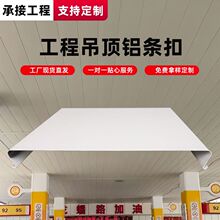 加油站高边防风铝条扣C型300宽长条铝扣板 收费站吊顶铝合金材料