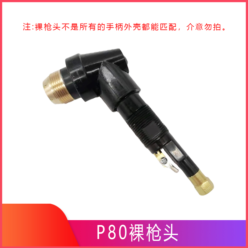 Pistola de corte de plasma P80 LGK100/accesorios de cortadora de plasma Cabeza de pistola de corte alargada de mano Cabeza de pistola de plasma