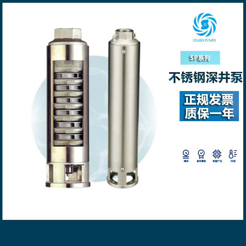 台湾宏奇STAIRS斯特尔ST-1827不锈钢304深井泵
