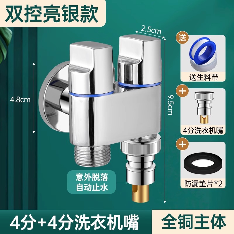 ȫͭϴ»ˮͷԶֹˮרÿʽˮͷͲԶ46ͨ