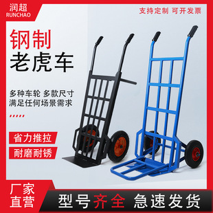 Tiger Cart Double Wheel Two-Wheel Manufacturer Direct Supply Thickened Heavy-Duty Construction Site Agricultural Warehouse Cargo Handcart Transport Vehicle