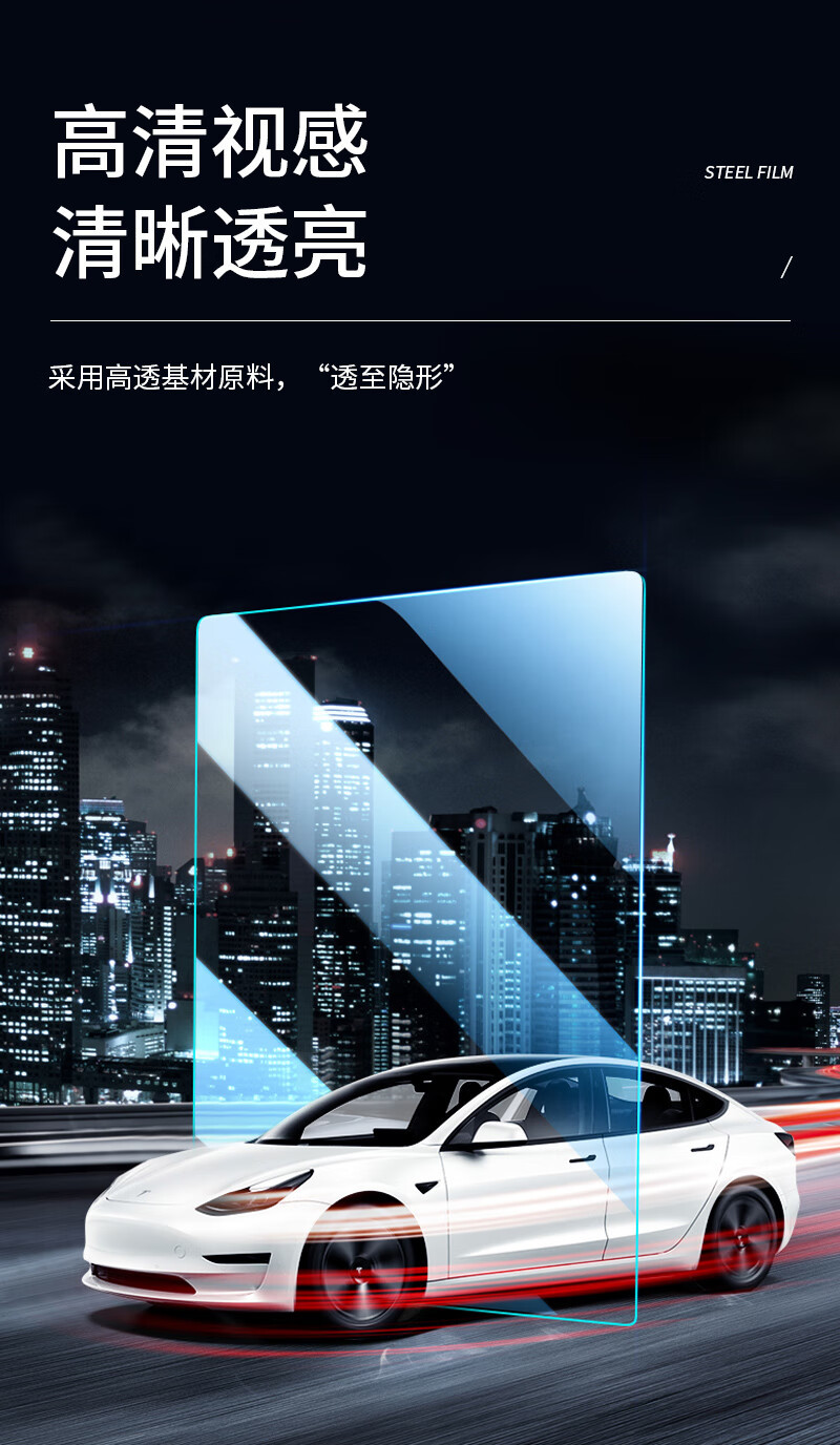 Suitable for Tesla MODEL3/Y Huanxin 3 screen tempered film central control HD navigation film frosted film