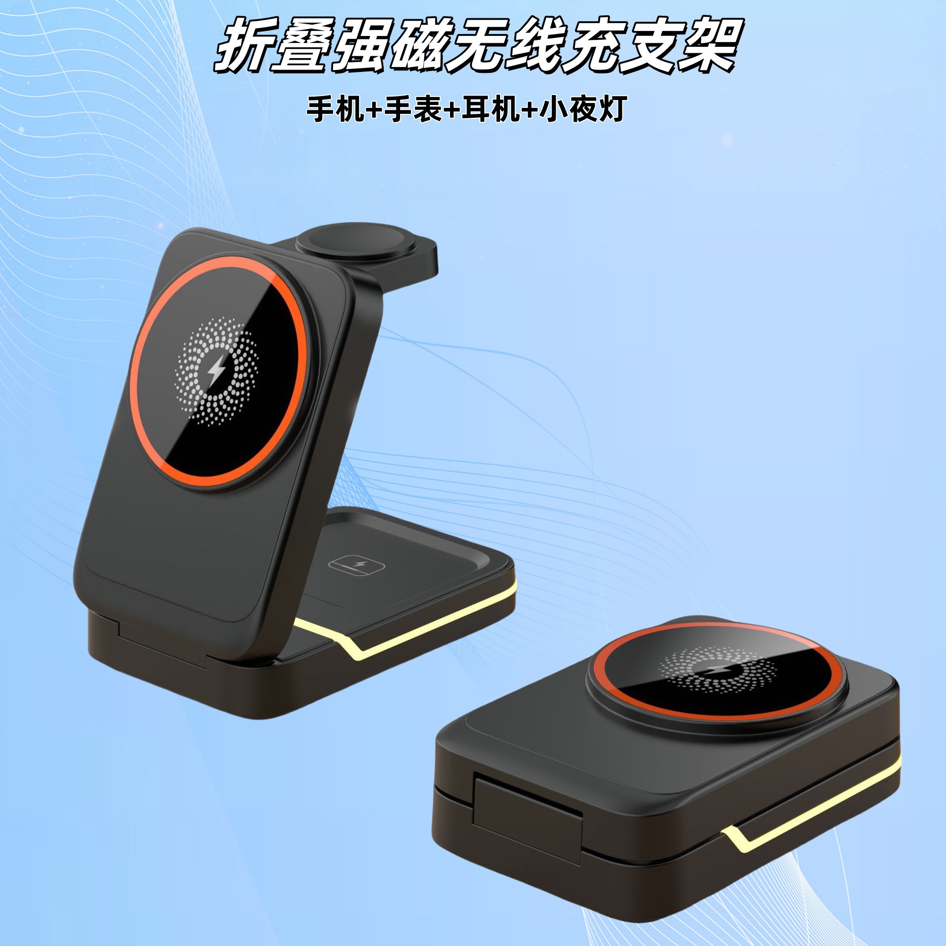 Soporte de carga inalámbrico magnético tres en uno, plegable y de almacenamiento, luz nocturna, para auriculares, reloj, teléfono móvil, cargador inalámbrico vertical de carga rápida