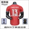 Home No. 13 (New World Cup Armband)