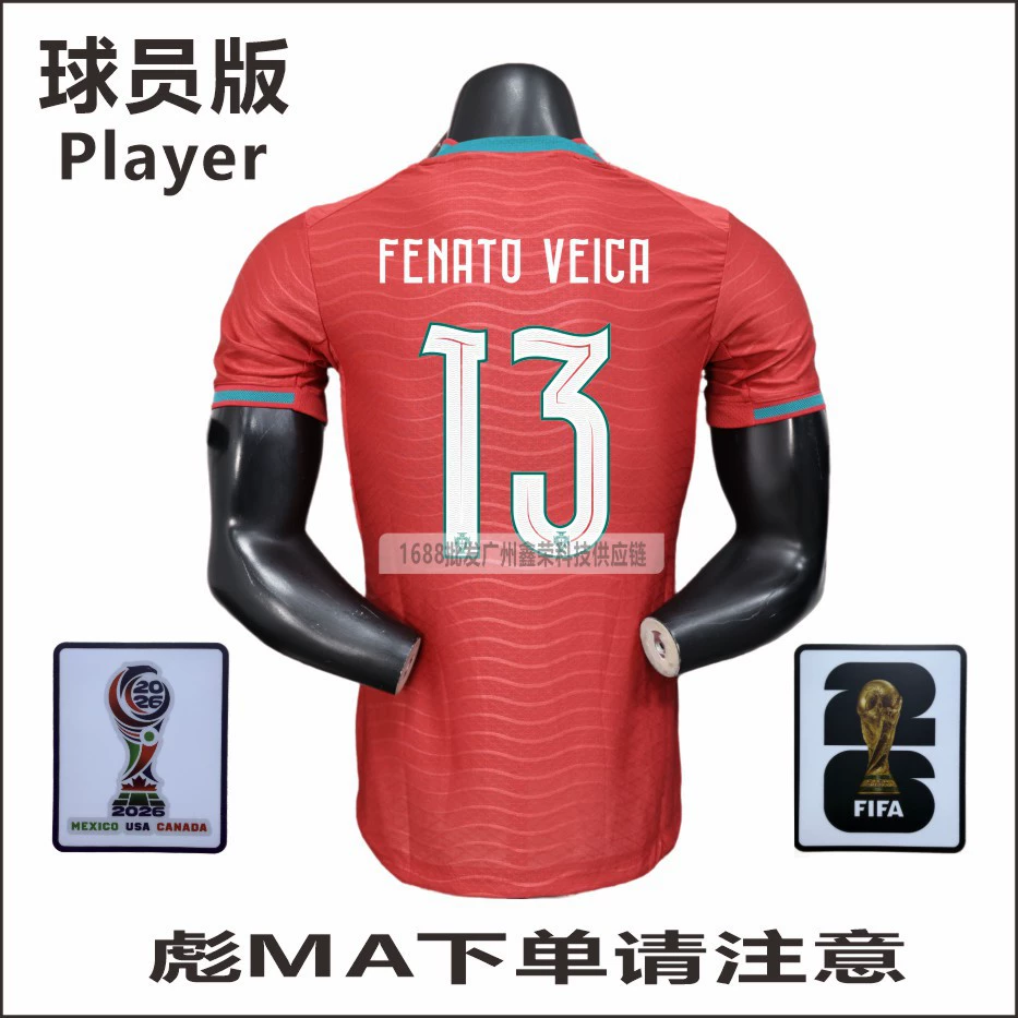 2026 World Cup Portugal home and away player version jersey No. 7 Ronaldo No. 8 B Fee No. 23 Vitinha wholesale