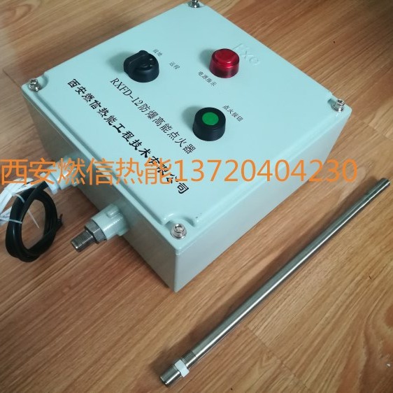 煤粉锅炉点火器 雾化柴油专用大能量点火器 高能点火器