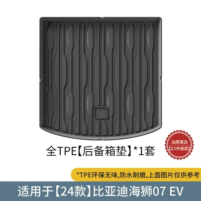 tail box cushion car trunk, Trunk Mat - 24-sea-lion-07-ev-trunk-mat-left-and-right-rudder-black