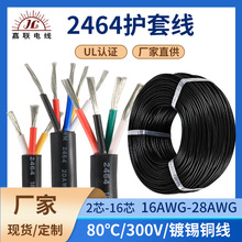 �S�Ҿ��Ĺ���2464��о��22 24awg��a�~�̘I�����O��Ȳ��B�Ӿ�