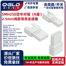 SMH250ĸ�z���h����ȼ�Ӿ����Ӿ����R�����Ќ���2.5mm�B��������