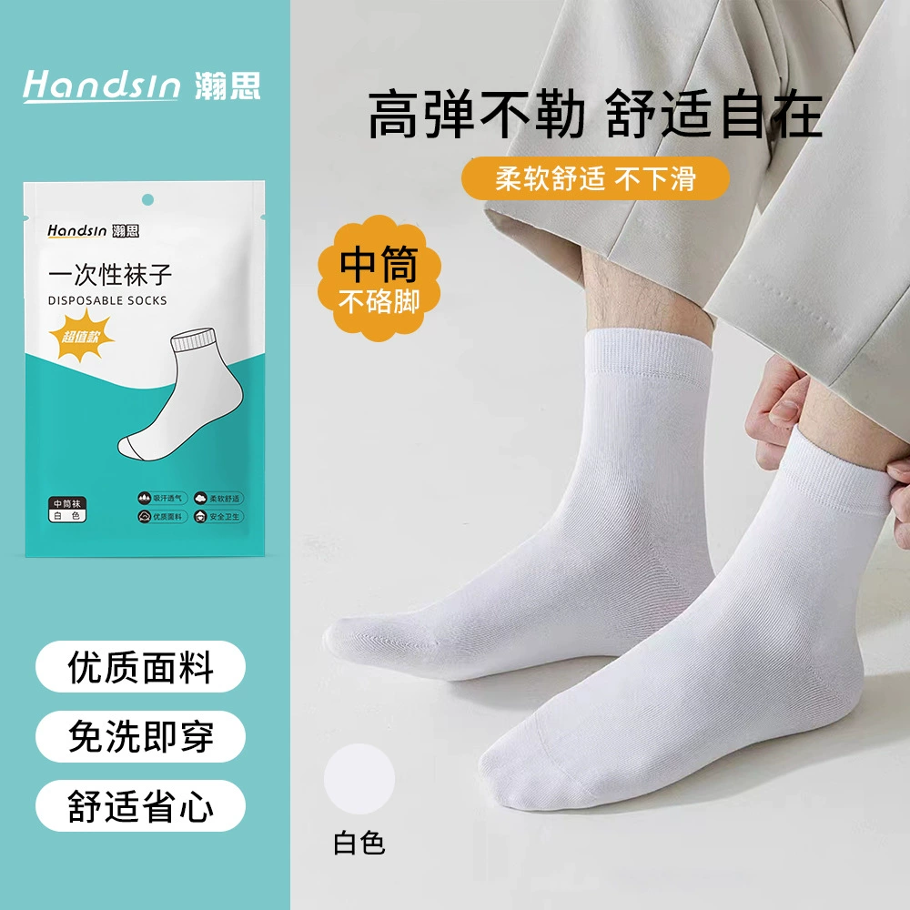 Одноразовые носки для мужчин и женщин, 1 пара/упаковка (черные/белые), средней длины (до середины икры)