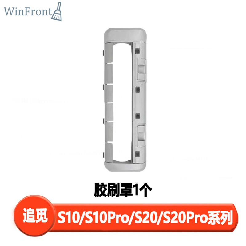 适用追觅S10系列扫地机抹布尘袋边刷滚刷滤网清洁液抹布配件耗材|undefined