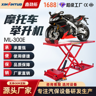Jintuo Motorcycle Lifting Platform Scissor Electric Maintenance Platform Bracket Lift Hydraulic Vertical Landing Gear