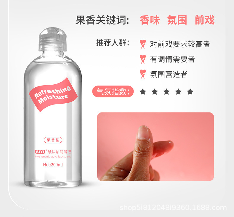 5款透明润滑液详情页_14.jpg