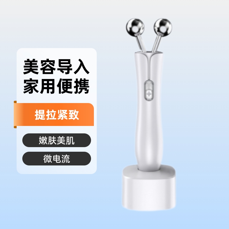 Yishen Facial Beauty Device, Introduction Device, Massager, Face-Lifting Device, Magic Tool for Clearing Meridians, Relaxing and Pushing the Face, Cross-Border Product