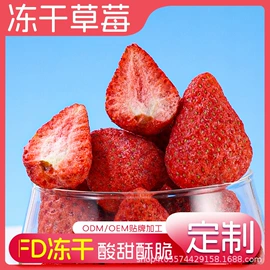 草莓干;芒果干;葡萄干