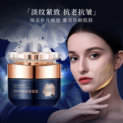 韓倫美羽逆齢ポリペプチド抗シワクリーム保湿補水コンパクト抽出プラスチッククリーム抗初老精華クリーム