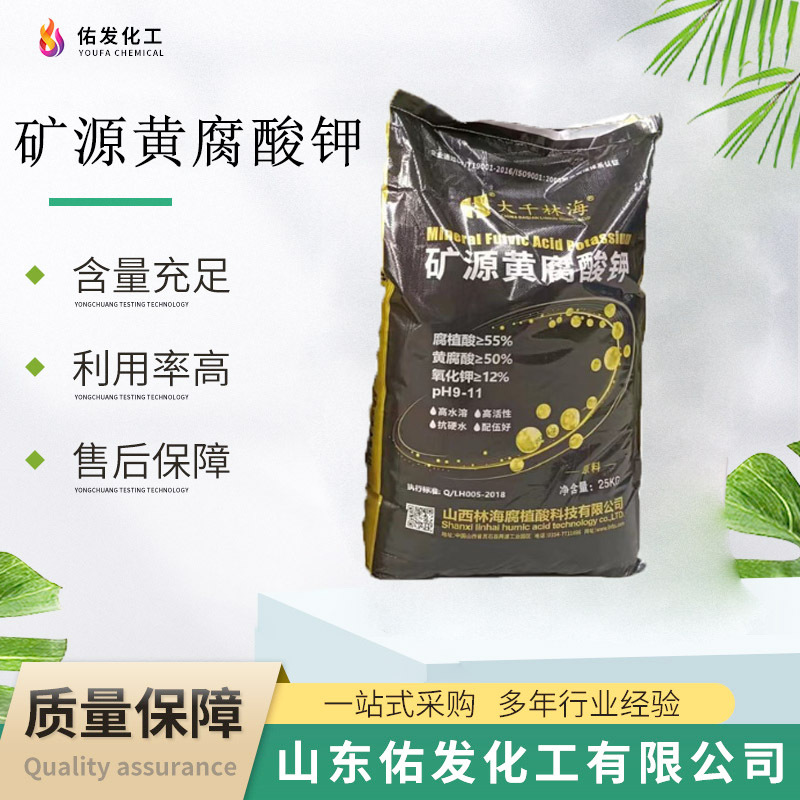 大千林海矿源黄腐酸钾全水溶叶面肥调节土壤有机肥 矿源黄腐酸