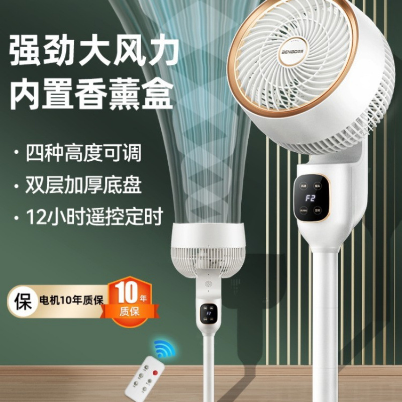 German Benbo Air Circulation Fan Electric Fan Household Silent Small Desktop Floor Fan Vertical Office Fan
