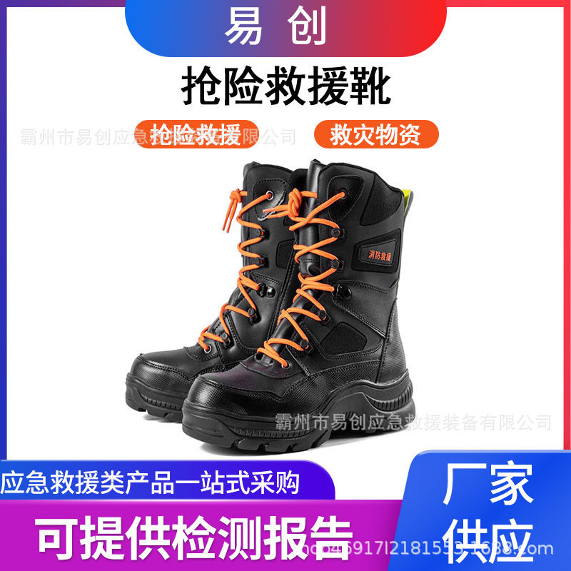 森林爬绳登高抢险鞋高温作业安全保护靴户外作战登山劳保鞋