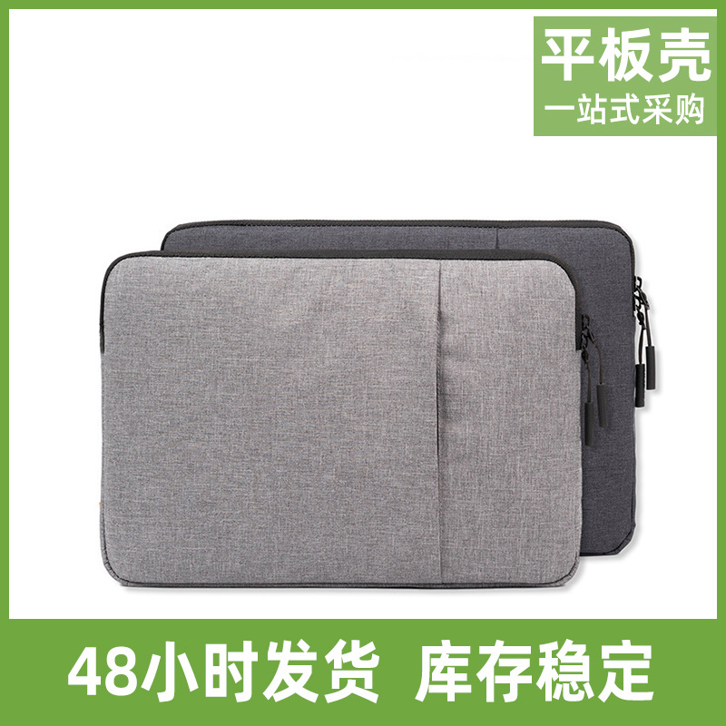 适用苹果macbook内胆包笔记本公文包商务日系13寸14寸电脑包男