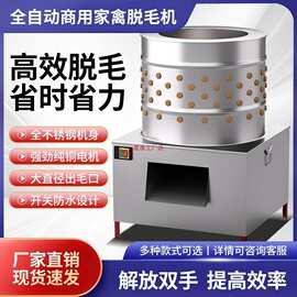 家禽脱毛机拔毛神器新款全自动鸡鸭鹅拔毛神器商用家用宰鸡拔毛器