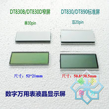 DT830/890 DT9202/05/08 VC890 DY2201 �����f�ñ�Һ�������