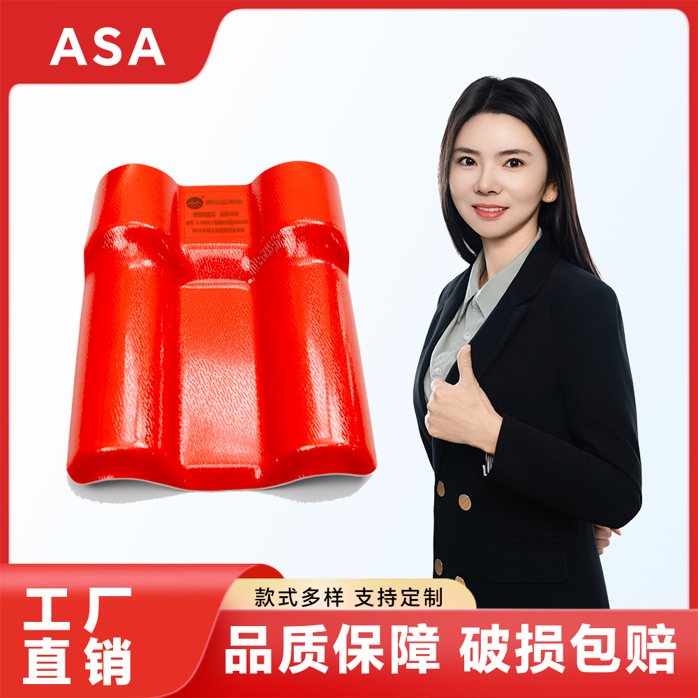 广东ASA树脂瓦批发一体塑料瓦生产厂家工程用品防水屋面瓦2.5MM