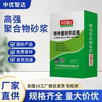 2026秋季热销｜免开槽修补砂浆厂家直供_快干高强度_1688工地直发
