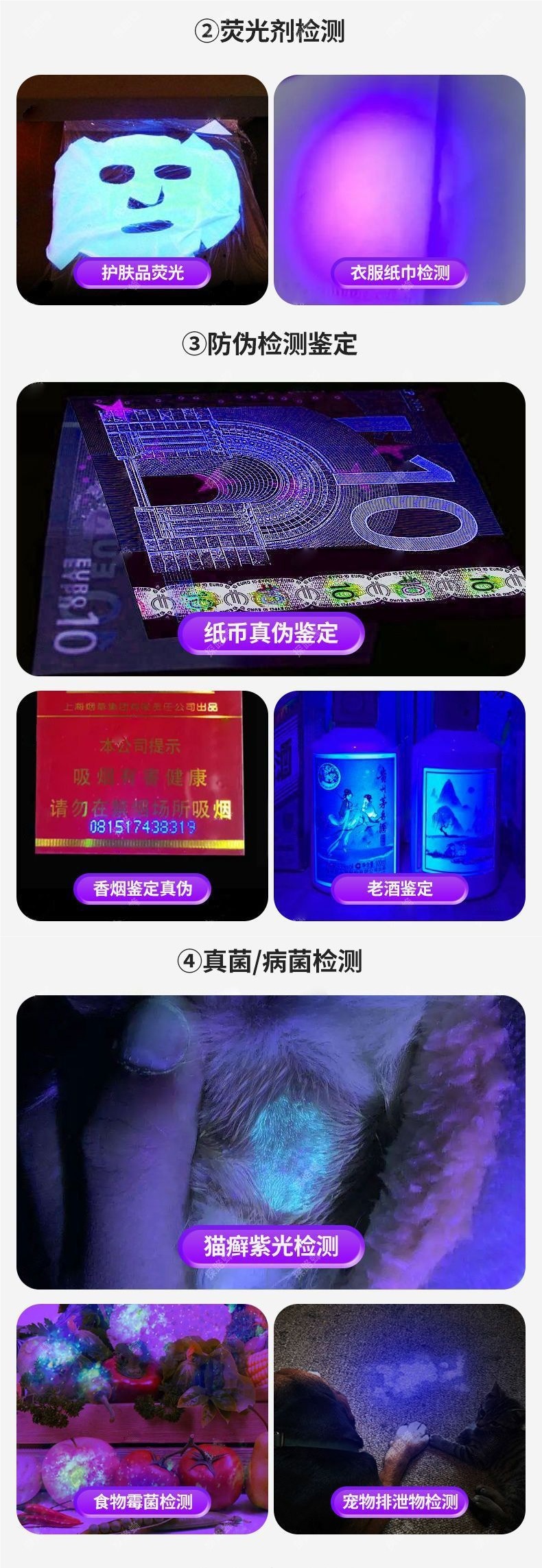 Wood's lamp for detecting cat fungus, ultraviolet fluorescent agent, purple light lamp, pet disease detection, pet fungus detection flashlight