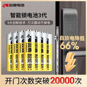 双鹿 Smart Lock Special Actule № 5 щелочная отпечатка пальцев заблокировать пароль дверь блокировка электронная замок батарея № 5 Kaidishi