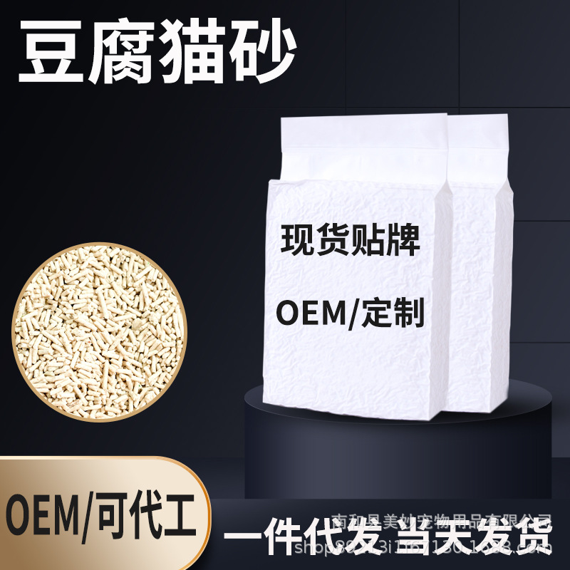 Arena blanca lechosa para gatos tofu arena para gatos grande al por mayor bentonita para gatos desodorante sin polvo mezclado para gatos envío gratuito