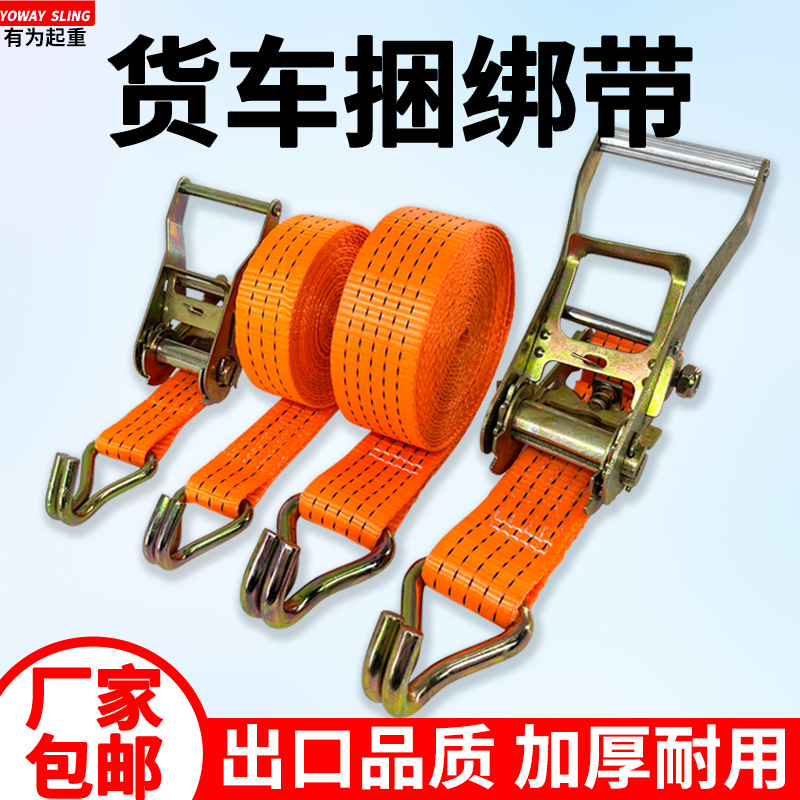 收紧器批发捆绑收紧带货物固定打包拉紧器汽车刹车带货车捆绑带